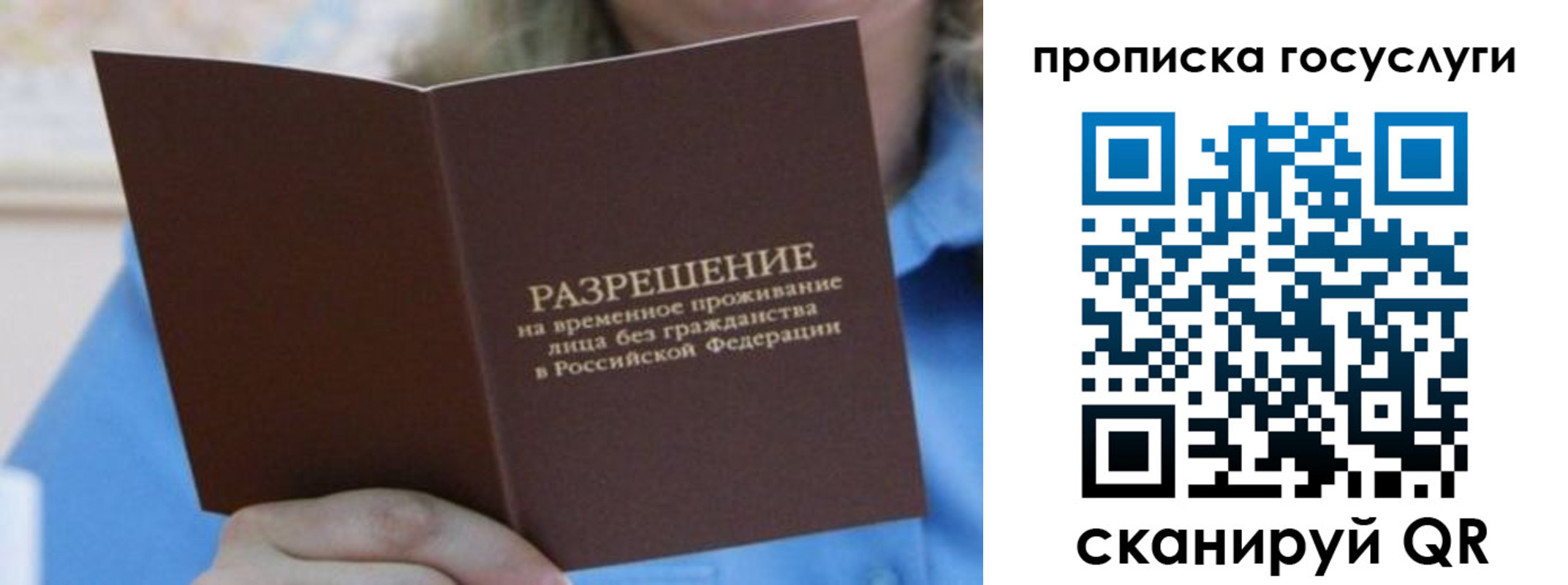 временная регистрация госуслуги в Железноводске