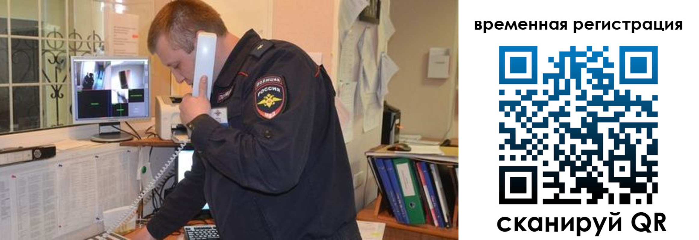 где прописаться в Железноводске