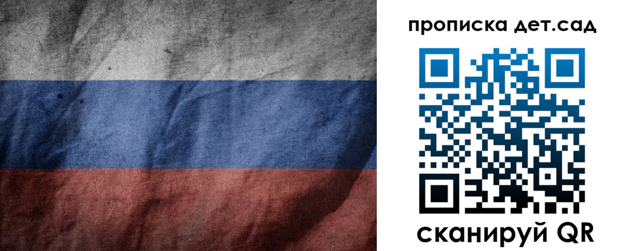 регистрация для школы в Железноводске