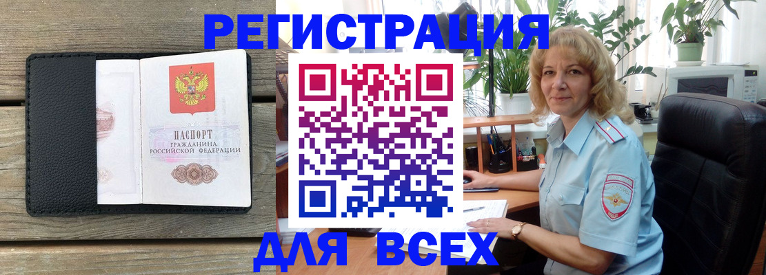 временная регистрация в Железноводске
